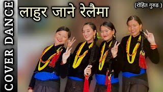 Lahur Janey Relaima | Cover Dance | Rohit Gurung
