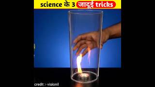 science ke 3 sabse magical trick #shortsfeed #shorts #viral #fact #science #trending #ytshorts