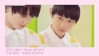 【TF家族练习生】【鑫逸】恋爱循环 (饭制cp向) 高清版 720P