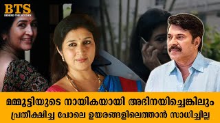 മമ്മൂട്ടിയുടെ നായികയായി അഭിനയിച്ചെങ്കിലും പ്രതീക്ഷിച്ച പോലെ ഉയരങ്ങളിലെത്താൻ സാധിച്ചില് |Neena Kurupp