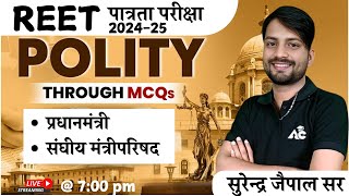 REET पात्रता परीक्षा 2024–25| Polity| (प्रधानमंत्री  व  संघीय मंत्रिपरिषद)| SURENDRA SIR