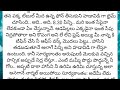 heart touching and emotional family storie అక్క మొగుడు మనసును కదిలించే ఓ అద్భుతమైన కథ..