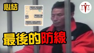 凶手破防 31年悬案终落定 刑警大半辈子的努力 | 案件来了