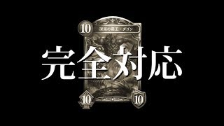 【シャドバ】あらゆる手段でダゴンが葬られ、精神を壊されてしまう男。ローテダゴンドラゴン【シャドウバース/Shadowverse】