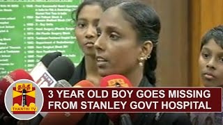 3 Year Old Boy goes missing from Stanley Government Hospital | Thanthi TV