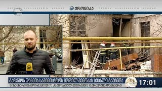 გარემოს დაცვის სამინისტროშ შენობაში ხანძარი ჩააქრეს