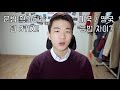 문법 확인 팁 3가지! + 미국/영국 문법 차이? (Q&A 답변) [Korean Billy’s English]