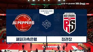 AI PEPPERS VS RED SPARKS - FULL MATCH 26-12-2024