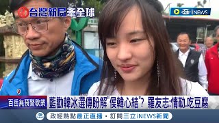 韓冰堅決不選! 國民黨\