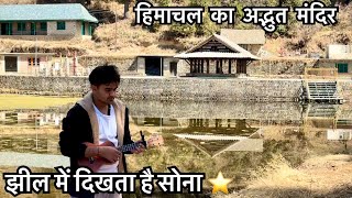 Rohanda to कमरूनाग मंदिर Trek in 10 mins