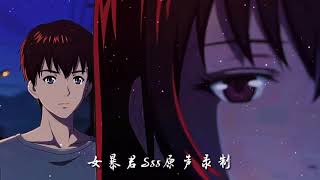 【男性向/抖s/中文音声】蹦迪晚归？病娇女友对你的惩罚～