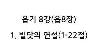 07.20.2022 재건나성교회 수요예배 신성욱 목사