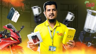 সিটি চা কিনলেই পাবেন ইনস্ট্যান্ট পুরস্কার। | Best Business| Tea Business| 01321135383