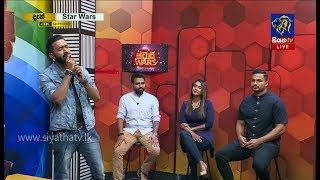 Sidhdhartha Gautham  | STAR WARS | 07 - 06 - 2019 | SIYATHA TV