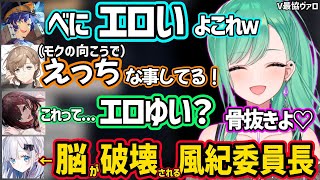 呪物化してセンシティブ発言だらけなメンバーに花芽すみれの脳が破壊される八雲べにのV最スクリム２日目が面白すぎたｗ【叶/アステル・レダ/緋月ゆい/ぶいすぽ 切り抜き】