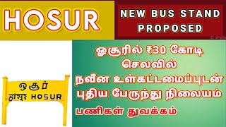 Hosur new bus stand proposed@HOSUR-High Tech City Culture