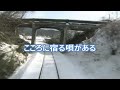 ★望郷列車・・歌唱・三山ひろし「こころに宿る唄がある」「昭和・平成・令和」の演歌旅