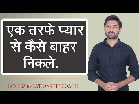 How to Deal With Rejection in Love EK TARFA PYAAR HINDI How to Deal With Rejection in Love EK TARFA PYAAR HINDI
