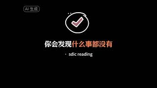 不要脸不要命，走出一切心理疾病#心理学 #提升自己 #治愈自己 #治愈系 #自我提升