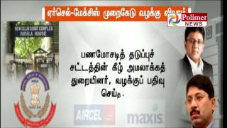 Aircel Maxis case - Maran Brothers appears In Delhi CBI Court | Polimer News