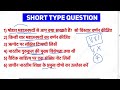 🔥history 1st semester question paper 2024 28✅ ba 1st semester history important question 2024