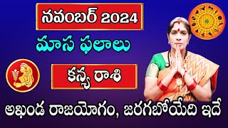 Kanyarasi November 2024 By Astrologer Bhanu Koteswari | Kanya Rasi | Vrigo Monthly Horoscope 2024