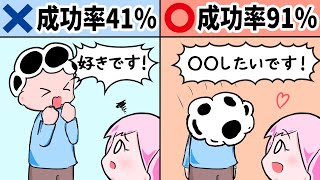 【成功診断】告白が91%成功する４つの脈アリ行動！