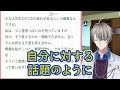 【オカルト】「私、霊感あるんです」というマロ主の質問にかなえ先生が回答！サイコシスってなに？かなえ先生の怪談が聞けるリンクつき【vtuber切り抜き】