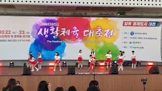 2022 대전시민, 생활체육대축전 개최