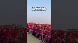 આહિરાણી મહારાસ  (આજ ની ઘડી છે રડીયામણી)