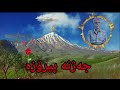 ناسری ڕەزازی _ جەژنە جەژنی کوردستانە