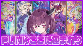 パンク好ききりたんが使うマスター1も狙える純PUNKデッキ！【遊戯王マスターデュエル】【VOICEROID実況】