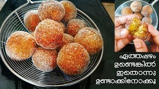 ഏത്തപ്പഴം കൊണ്ട് എത്ര കഴിച്ചാലും മതിവരാത്ത ഒരു സൂപ്പർ സ്നാക്ക് | Banana Snacks | Banana Recipes