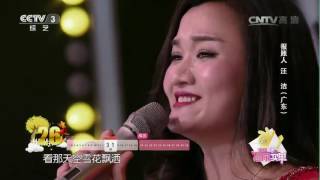 20160926 幸福账单 歌曲春天的芭蕾 演唱：汪洁