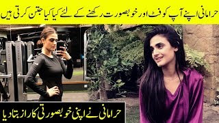 Hira Mani Talks About Her Beauty And Fitness Tricks | Interview With Farah | Desi TV | CA1