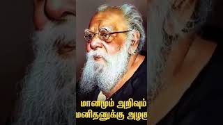 periyar dialogue tamil|Mr radha tamil|#shorts