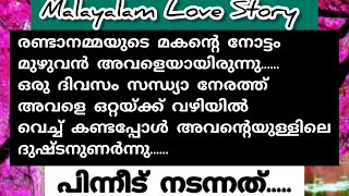 അവനെക്കാളും കൂടുതൽ അവൻ തന്നെ സ്നേഹിക്കുന്നുമുണ്ട് | Malayalam Love Story