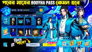 NEXT MONTH BOOYHA PASS FREE FIRE | MAY AND JUNE BOOYHA PASS FREE FIRE | BOOYHA P