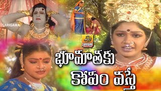 Bhoomatha Kopam | Sri Rama Sita Charitra | Anjanna Charitra | Anjaneya swamy Songs | Rama songs 2021