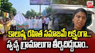 కాలుష్య రహిత సమాజమే లక్ష్యం | District Collector P. Prashanthi | VBC ON TV