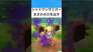 【ポケモンGO】新実装したシャドウシザリガー超火力【スーパーリーグ】#pokemon #pokemongo #ゲーム #ゲーム実況 #ポケモン #ポケモンgo #ポケットモンスター #gbl #対戦