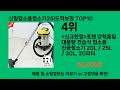 신일업소용청소기25l도착보장 2024 최신 쿠팡로켓배송 추천 top 5