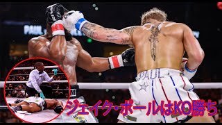 ジェイク・ポールの右フックで元UFC世界王者ウッドリーが失神。「そろそろ本物のボクサーとの試合を組んだほうがいいな」