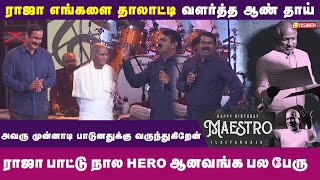 ஓடாத படம் கூட Ilaiyaraaja பாட்டுக்காக 100 நாள் ஓடியிருக்கு❤️‍🔥 Seeman Speech | Vasanth TV