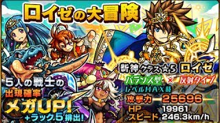 [無課金実況]モンスターストライク初心者が無課金でクリアをめざす！3