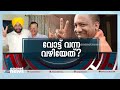 അഞ്ച് സംസ്ഥാനങ്ങളിലെ ജനവിധി നൽകുന്ന പാഠങ്ങൾ എന്താണ് കാണാം ന്യൂസ് അവർ news hour 10 march 2022