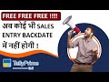 Free TDL | Voucher Date As System Date Sales Entry in TallyPrime | Back Date Entry Control TDL