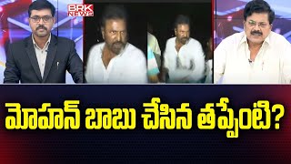 TDP Leader Vijay Bhaskar : మోహన్ బాబు చేసిన తప్పేంటి? | Manchu Manoj Vs Mohan Babu | BRK NEWS