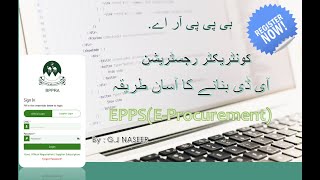 Supplier Registration on BPPRA EPPS | E-Procurement  System Registration  | کونٹریکٹر رجسٹریشن