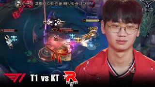 우리 탑 도란임│T1 vs KT│2025 Road To MSI